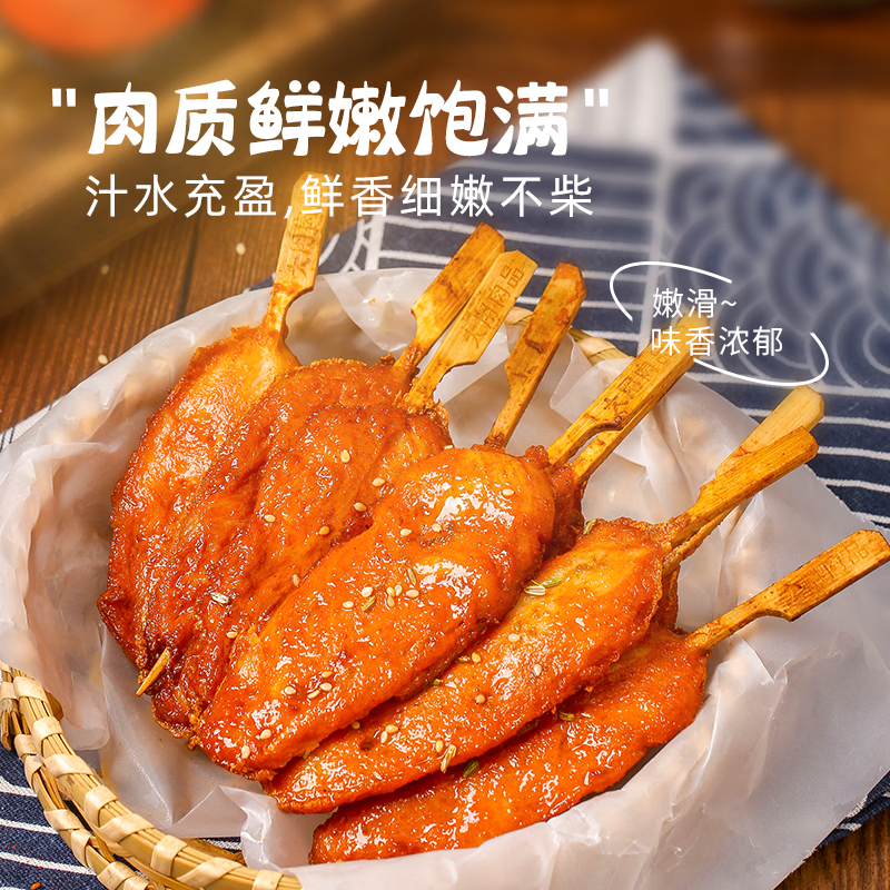 大用 川香鸡柳 1000g 17.48元 - 线报酷