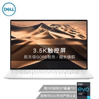 戴尔（DELL） XPS9310 13.4英寸英特尔Evo超能轻薄本酷睿i73.5K OLED防蓝光触控笔记