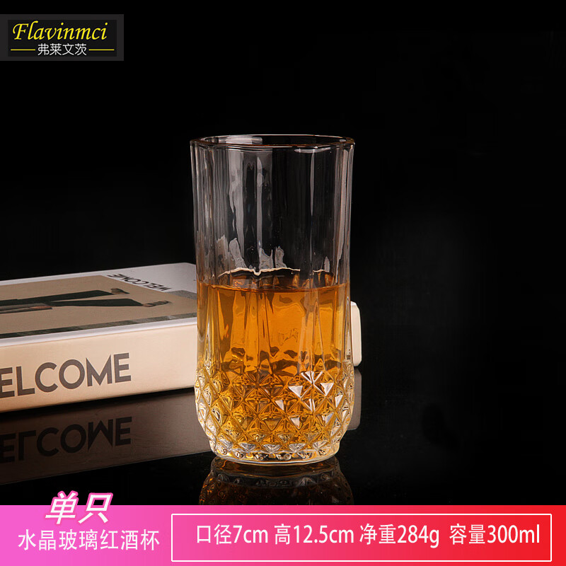 Flavinmci 弗莱文茨 玻璃杯水杯威士忌酒杯创意个性家用啤酒杯红酒杯 11.11元