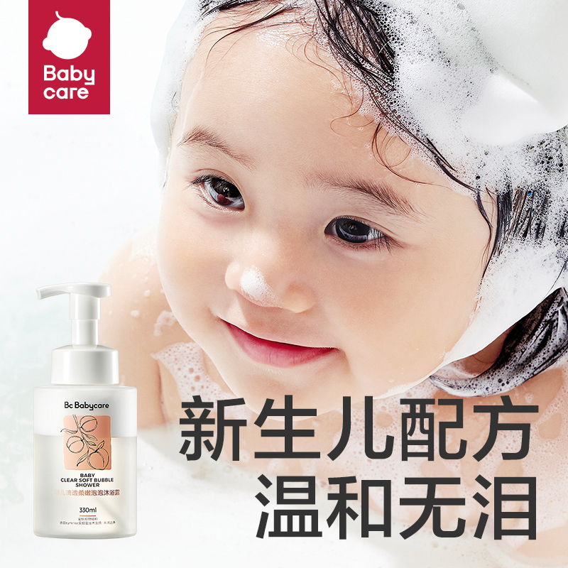 babycare 儿童沐浴露洗发水二合一 330ml 49元（需用券）