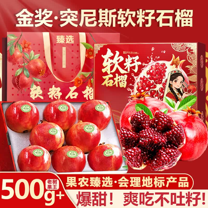 愉果 软籽石榴 9个 3.75-4kg 礼盒装 11.8元 - 清风线报