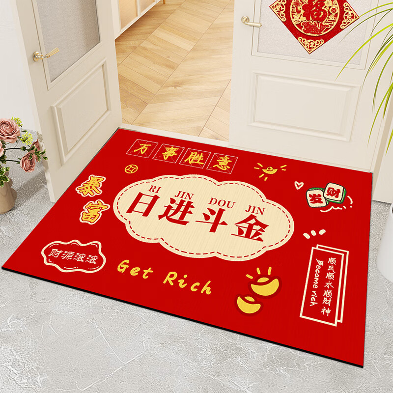 金玉铭川 入户门地垫 日进斗金 40X60cm（浴室适用） 7.9元（需用券）