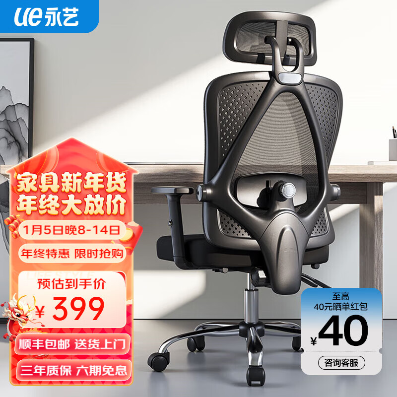 UE 永艺 撑腰椅M60 Pro人体工学椅电脑椅办 升降扶手 网布 379元