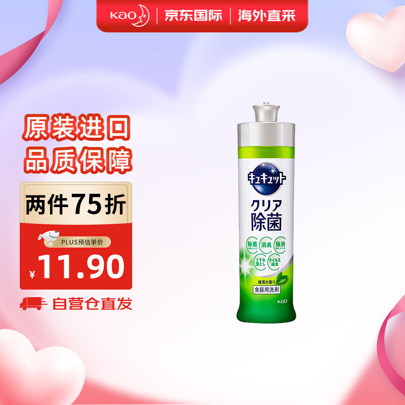 Kao 花王 除菌洗洁精 240ml 绿茶香 12.75元（需买2件，共25.5元）