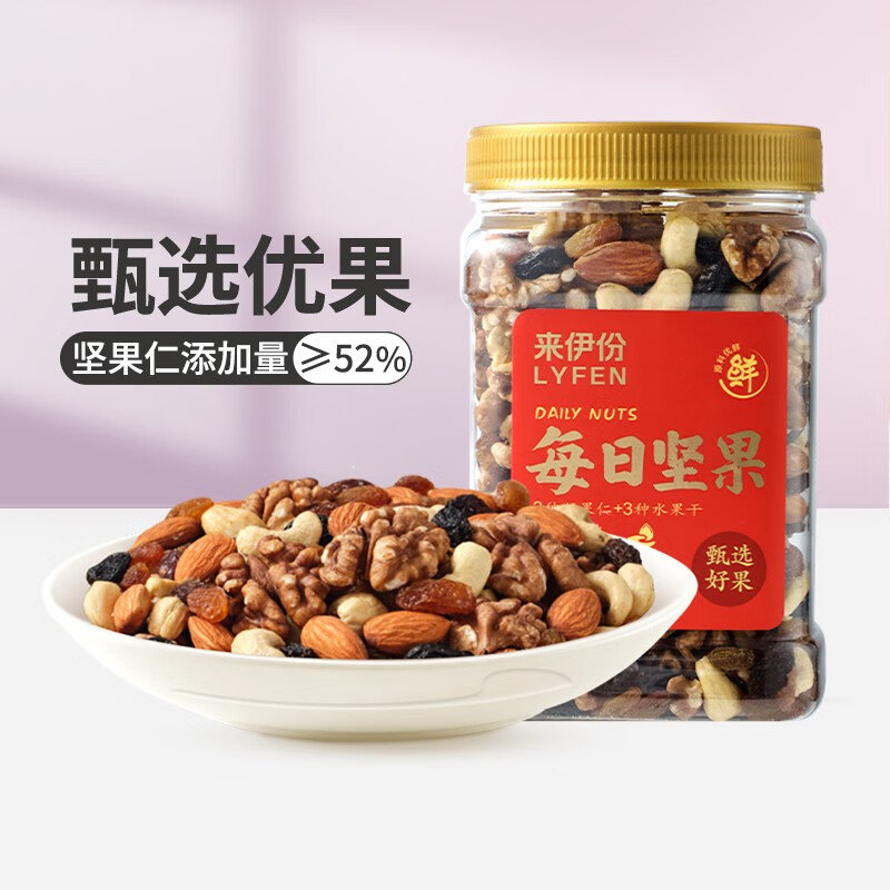 LYFEN 来伊份 每日坚果 500g/罐 19.75元（需买2件，需用券）