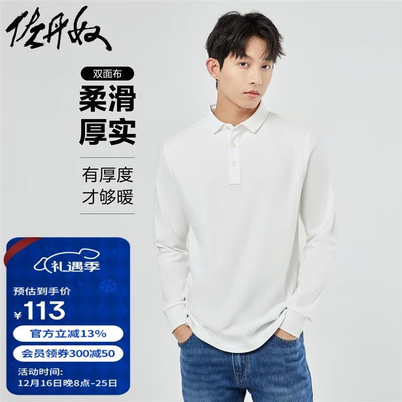 GIORDANO 佐丹奴 长袖Polo衫男秋冬纯棉纯色双面布翻领上衣01014781 01标志白 XL 11