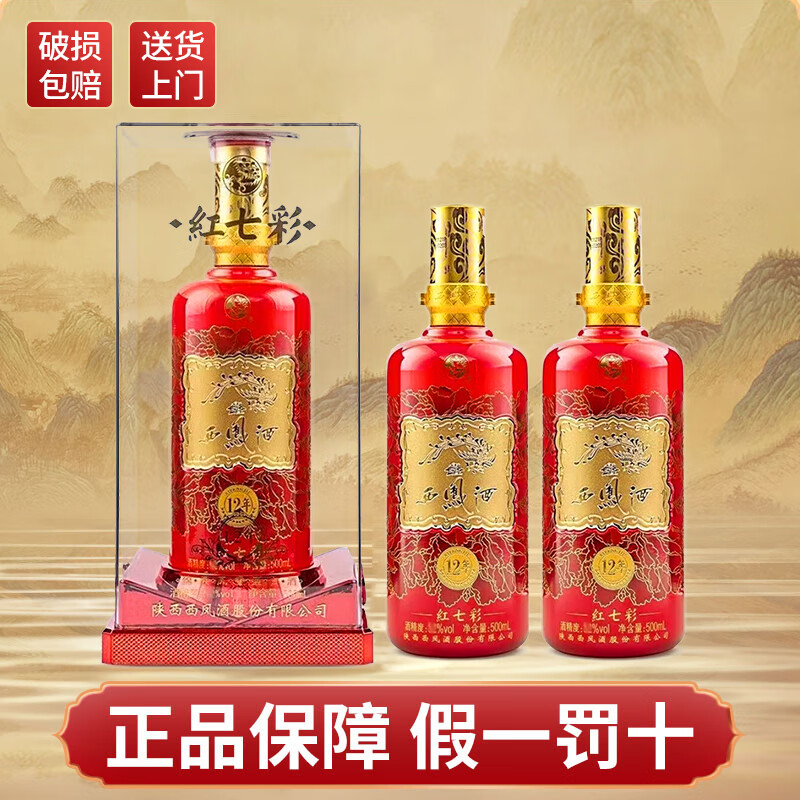 西凤酒 西凤红七彩 凤香型白酒 52度 500ml 209元（需用券）