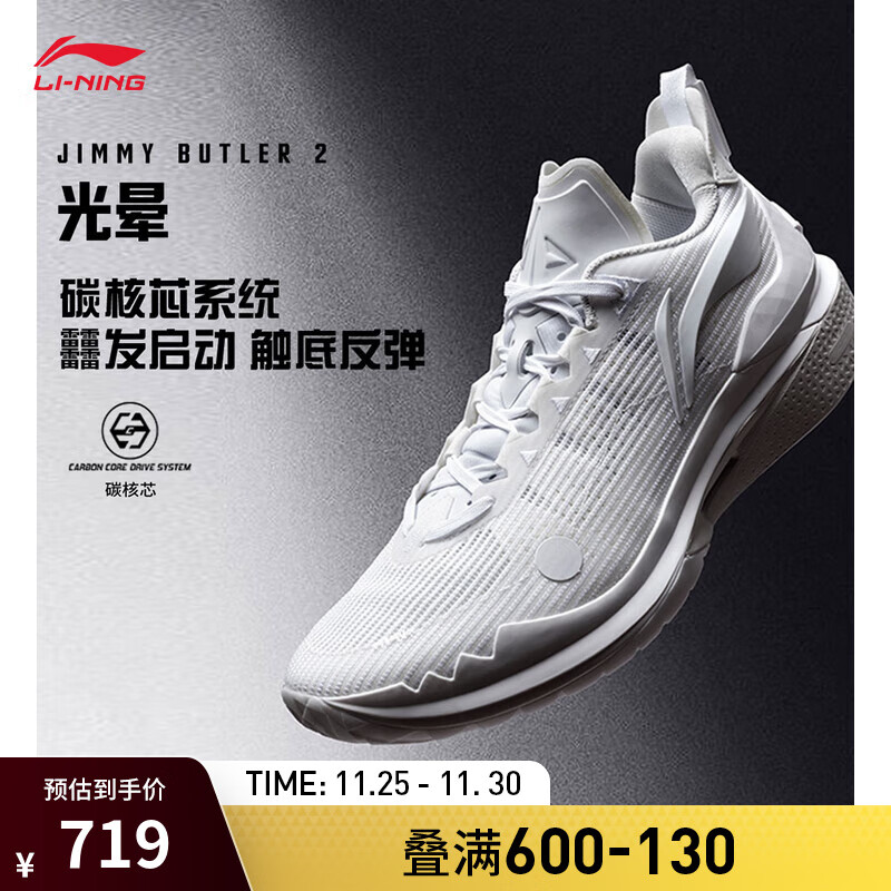 LI-NING 李宁 JB2丨篮球鞋专业男子24新款beng轻弹科技轻量高回弹比赛运动鞋 标