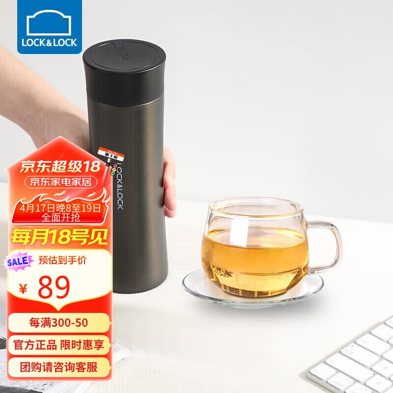 LOCK&LOCK LHC4028B 保温杯 400ml 黑色 71.2元(需用券)