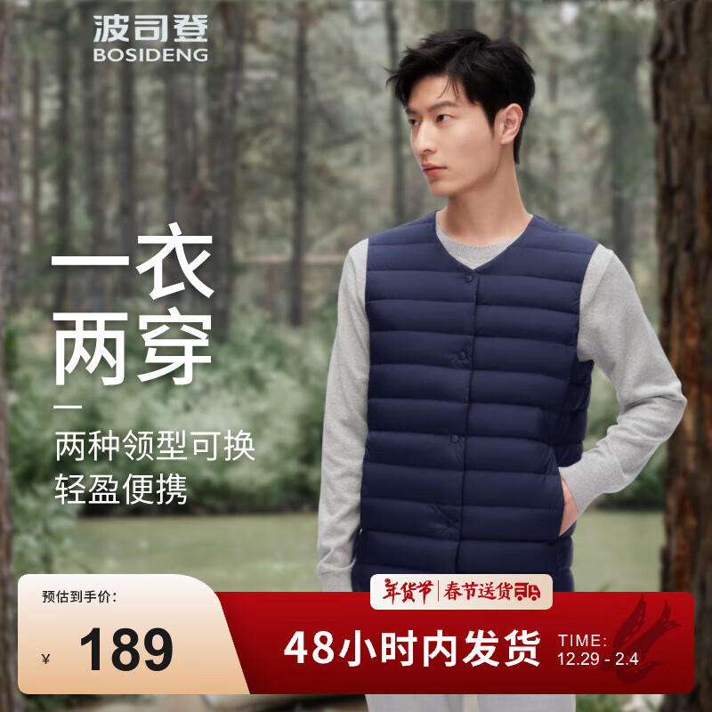 波司登 秋冬季轻薄羽绒服 B40130001 5456 M 175/96A 129.0元（合129元/件）