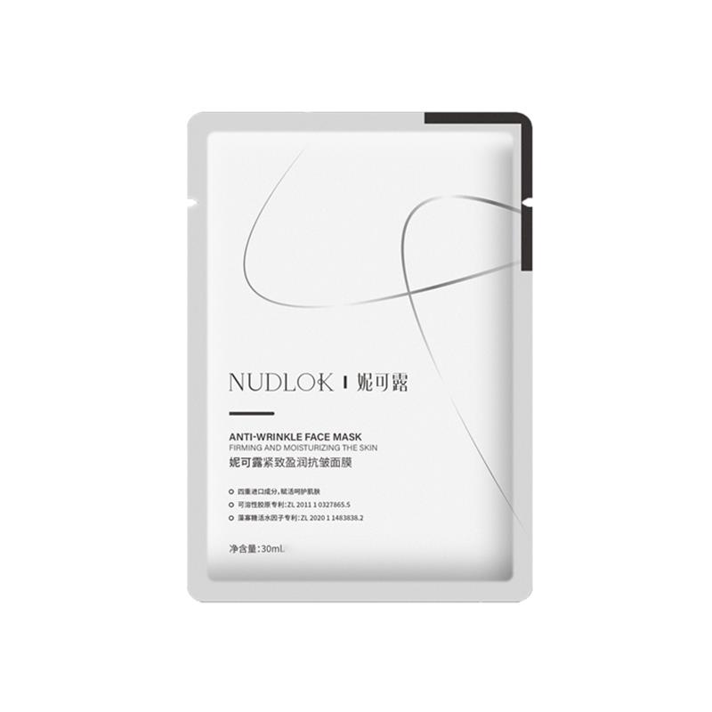 Nikoro NUDLOK/妮可露补水面膜补水保湿熬夜加班正品官方旗舰店 7.9元（需用券