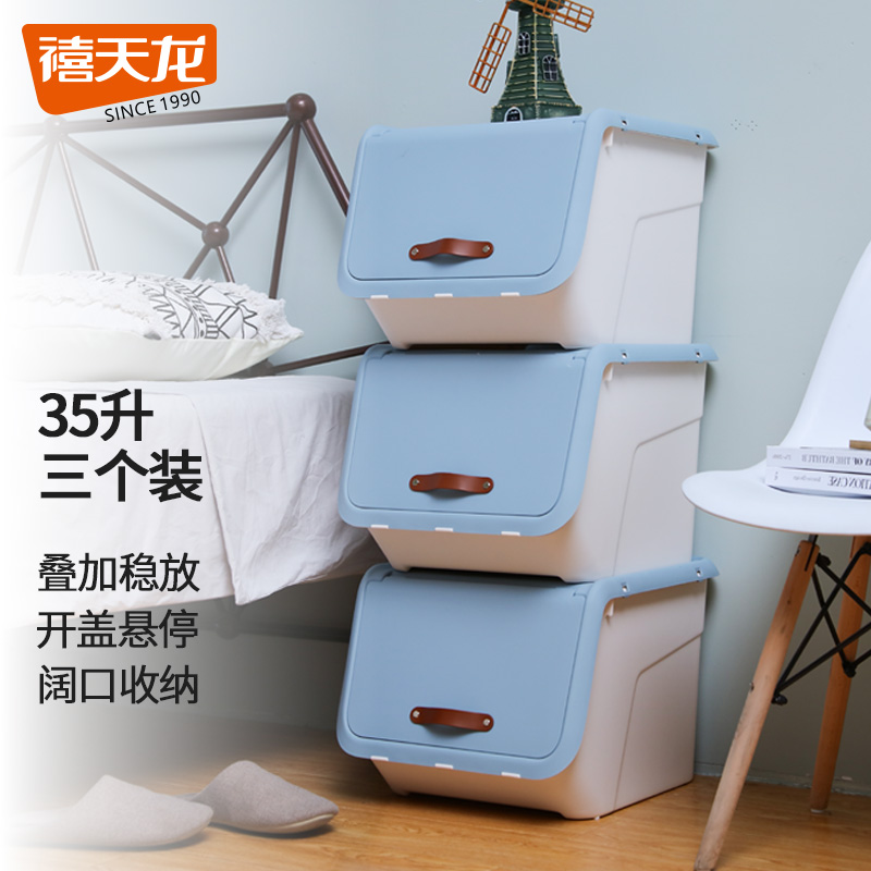 Citylong 禧天龙 斜口前开式翻盖收纳箱 35L 3个装 67.73元（需用券）