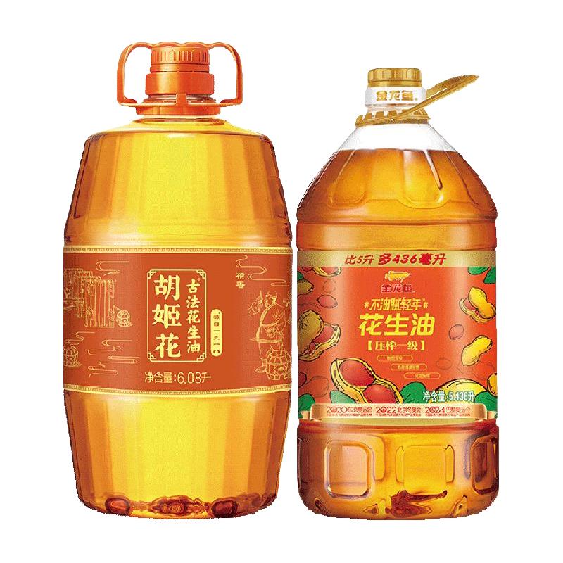 金龙鱼 胡姬花金龙鱼 古法花生油+不油腻花生油共11.51L 172.8元