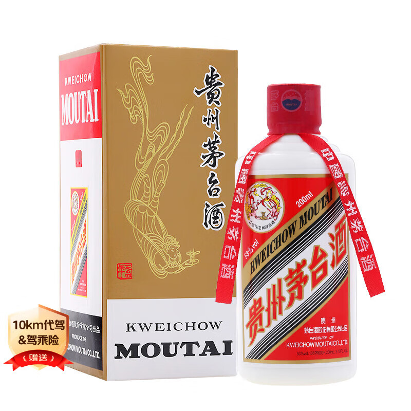MOUTAI/茅台 2021年飞天茅台 53° 酱香型 1瓶 200ml 721.71元