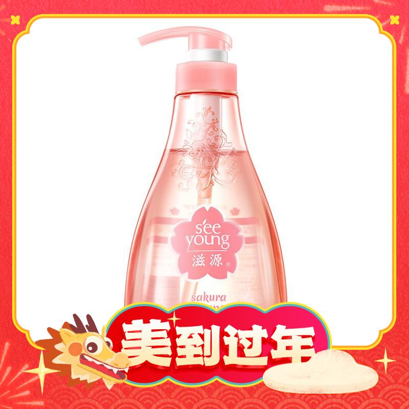 爆卖年货、88VIP：seeyoung 滋源 樱花修护香氛洗发水 400ml 16.45元（需买2件，需