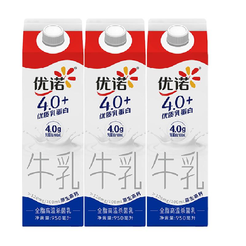 优诺 国产鲜牛奶 950ml*3盒 ￥48.07