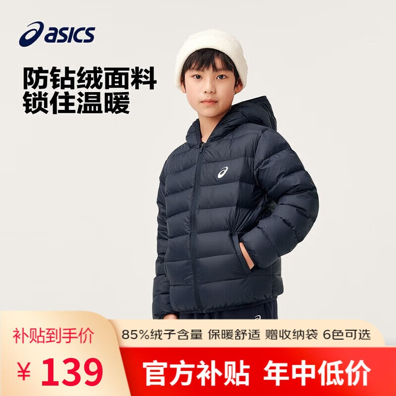 移动端、京东百亿补贴：ASICS 亚瑟士 儿童休闲连帽轻薄羽绒服 124.07元（需