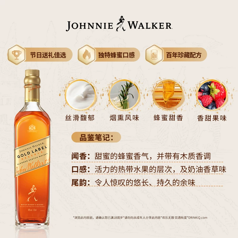 尊尼获加 斜标 苏格兰 调和威士忌 40%vol 750ml 187.54元 - 86线报
