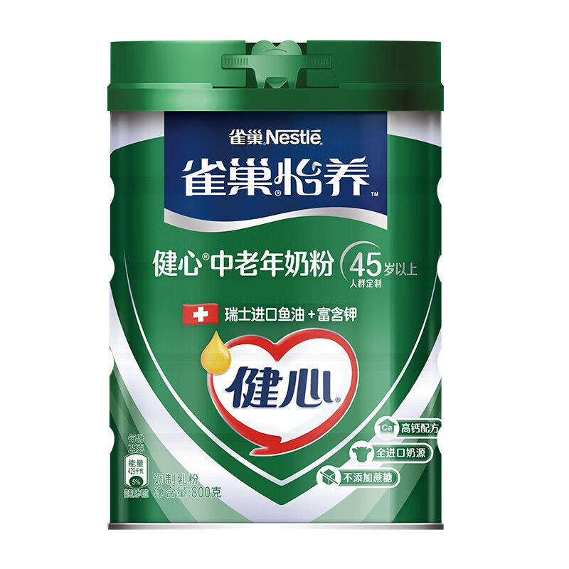 PLUS会员：Nestlé 雀巢 中老年奶粉 健心鱼油 800g*1罐 69.15元包邮（双重优惠）