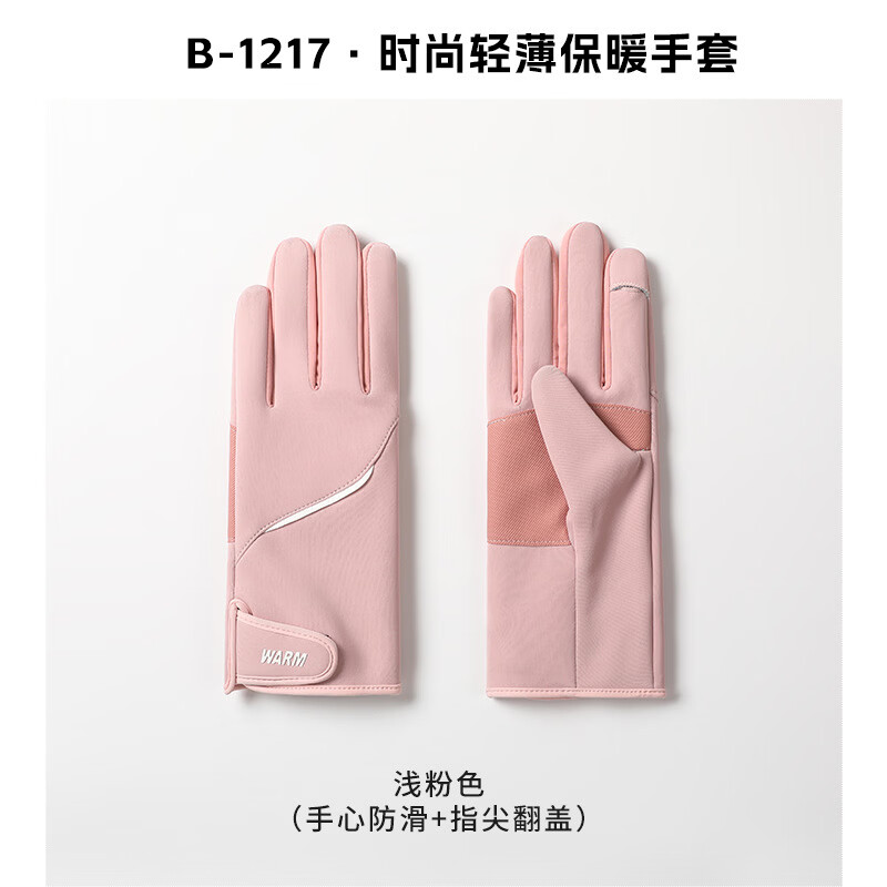 夏娃的色彩 秋冬季保暖运动手套触屏户外骑行 24.6元