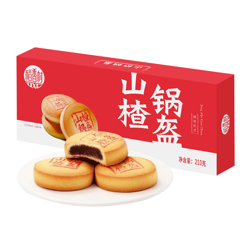 稻香村 山楂锅盔 210g 5.5元 - 清风线报