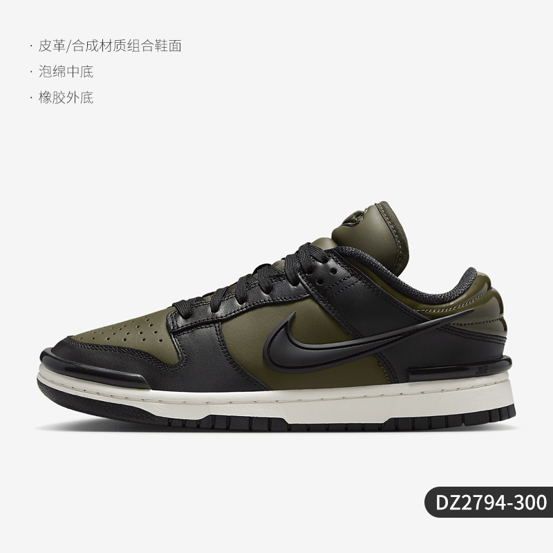 移动端：NIKE Dunk Low Twist 男女款板鞋 DZ2794-300 346元（需用券）