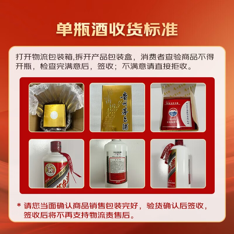 茅台 飞天 贵州茅台酒 酱香型白酒 53度 50mL 1瓶 151.85元 - 清风线报