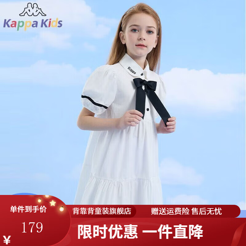 Kappa 卡帕 Kids卡帕童装儿童连衣裙夏季2024女童公主裙洋气女孩裙 白色 140 179