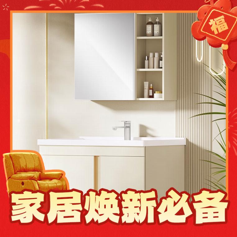 HEGII 恒洁 BC6197-080 陶瓷一体盆浴室柜 1499元（双重优惠）