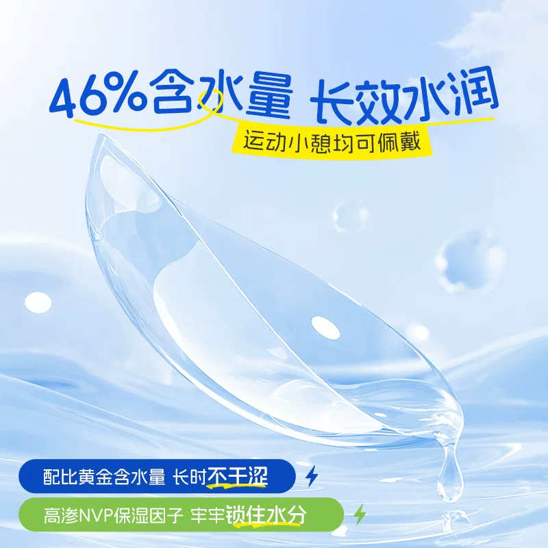 HYDRON 跃氧硅水凝胶日抛30片隐形眼镜赠5片 62.1元 - 线报酷