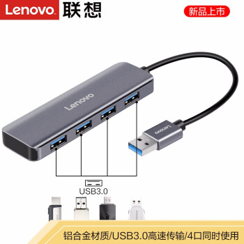 联想 Lenovo U04usb扩展器3.0高速笔记本电脑转接头集线器HUB4口USB拓展坞 49元