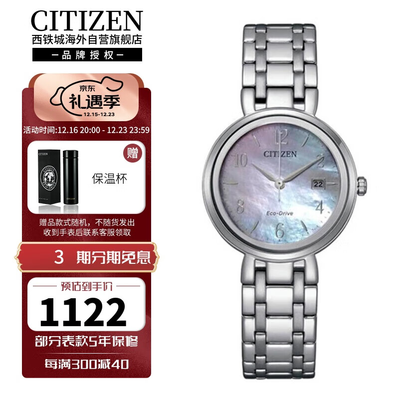 CITIZEN 西铁城 光动能机芯贝母盘钢带时尚休闲商务日历防水女表EW2690-81Y 909.7