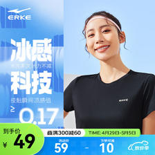 ERKE 鸿星尔克 T恤女2024夏季新款冰感吸湿排汗跑步速干短袖女士速干运动上