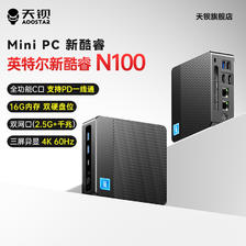 天钡 N-box pro N100 迷你主机 准系统 16GB内存无硬盘 832元