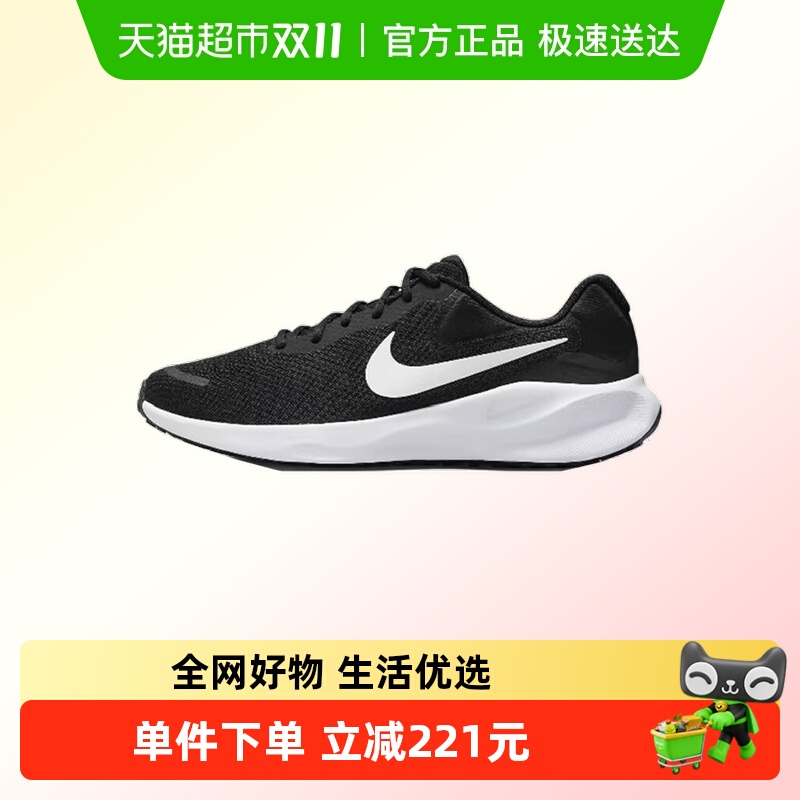 88VIP：NIKE 耐克 Revolution 7 男款跑步鞋 FB2207-001 211.28元