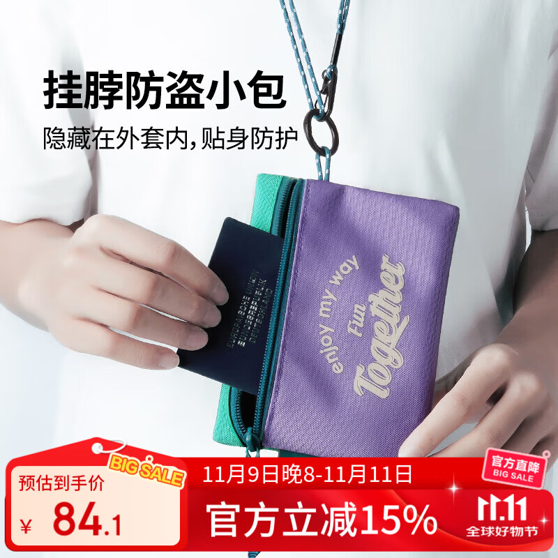 乐活 M Square 护照夹防盗包贴身包隐身证件出国旅行随身防丢失防偷钱票护照