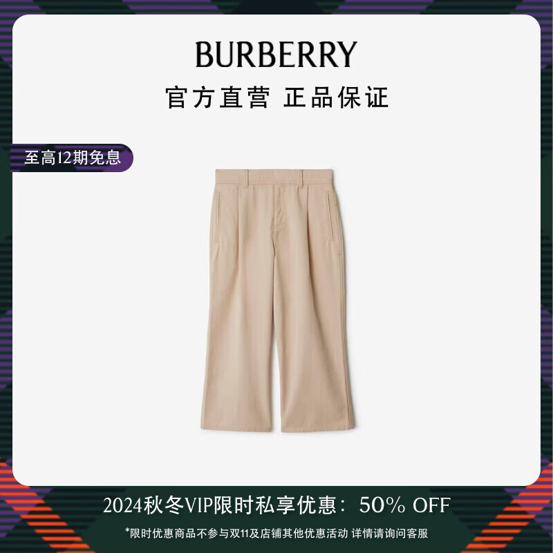 BURBERRY 博柏利 男童 棉质混纺长裤80925031 1300元