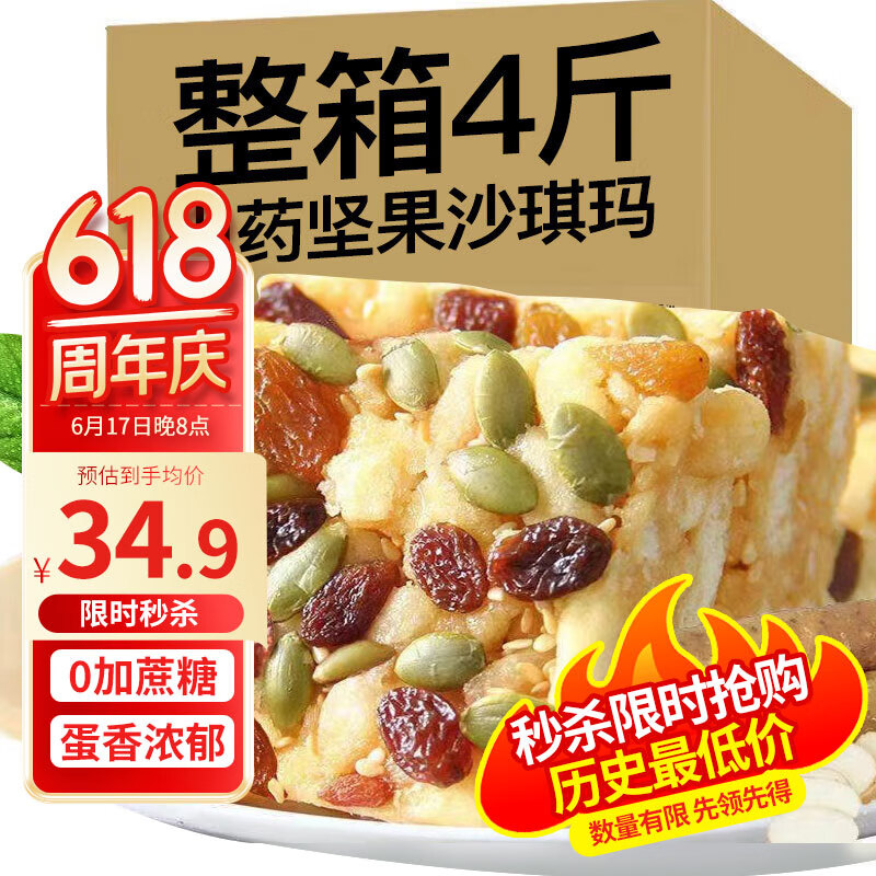 麦酥园 沙琪玛饼干蛋糕点心无糖精休闲零食品 2k ￥27.92