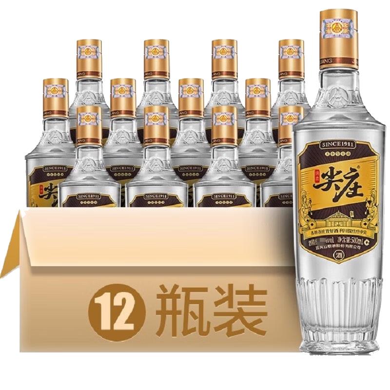 移动端、京东百亿补贴：五粮液 股份尖庄高光50度浓香型白酒500ml12瓶原箱优