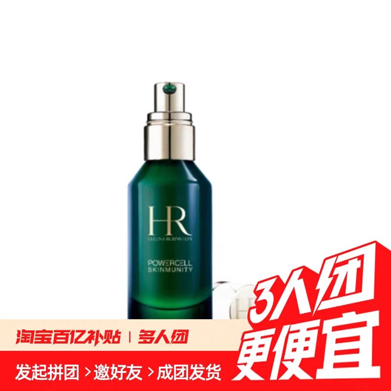 HELENA RUBINSTEIN 赫莲娜 HR悦活强韧青春精华露 50ml 608元