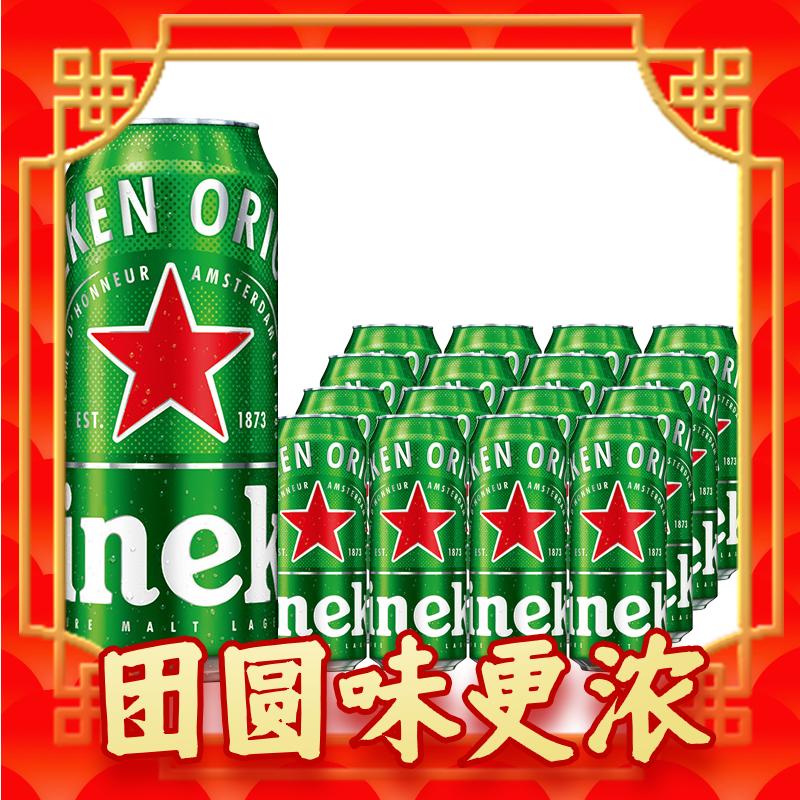 Heineken 喜力 经典啤酒 500ml*8听 (不送杯子) 34.2元包邮（多人团）