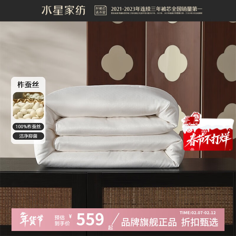 水星家纺 A类100%蚕丝春秋被芯提花面料四季蚕丝被子 栖野·森呼吸抗菌蚕丝