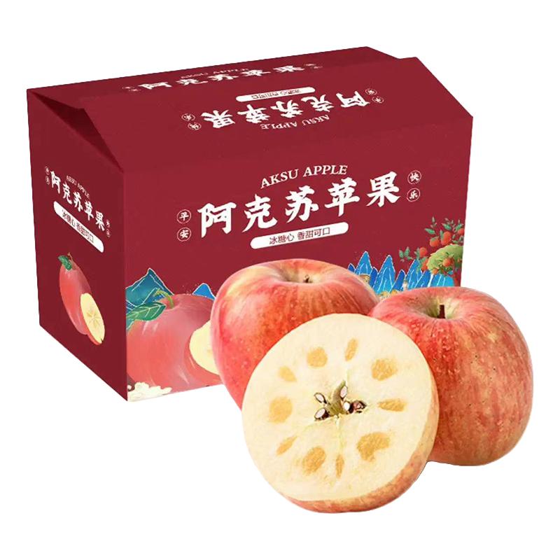 佳农 新疆阿克苏冰糖心苹果8斤 单果200-250g 25年新果 水果礼盒 41.9元
