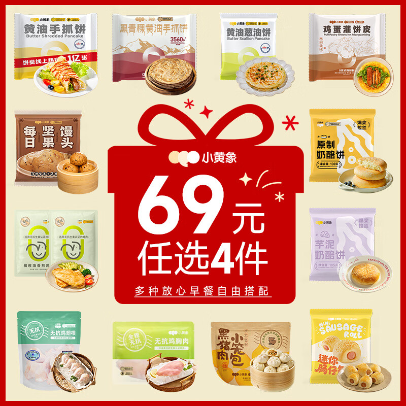 小黄象 黄油手抓饼 迷你肠仔包100g 13.5元