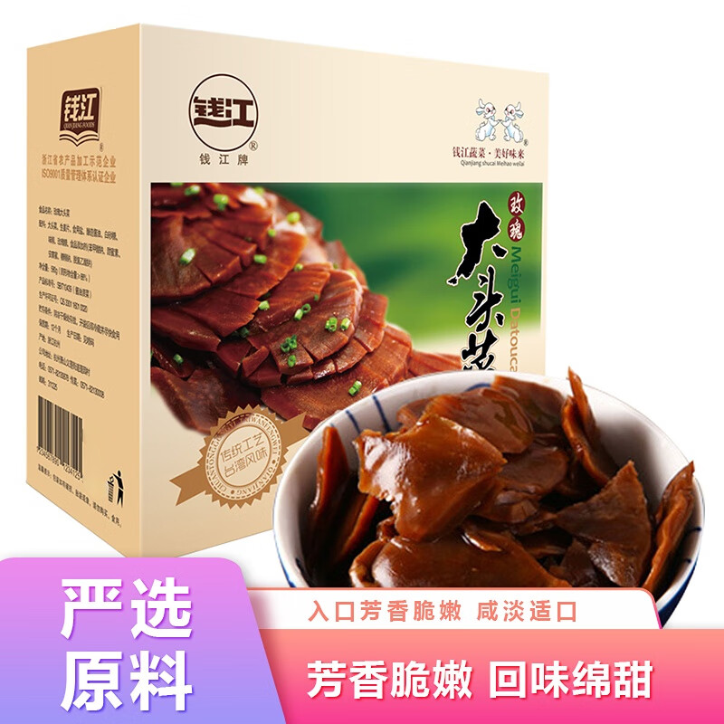 钱江 玫瑰大头菜 580克（58g*10包） 14.9元（需用券）