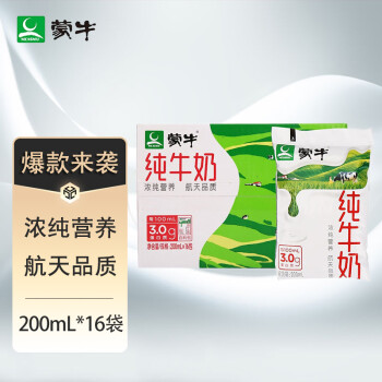 MENGNIU 蒙牛 百利包纯牛奶200mL*16袋/箱 ￥8.8