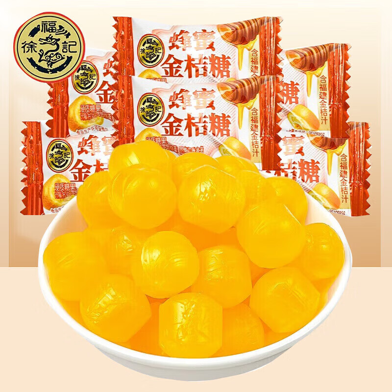 徐福记 蜂蜜金桔糖/玉米软糖 200g 4.9元包邮