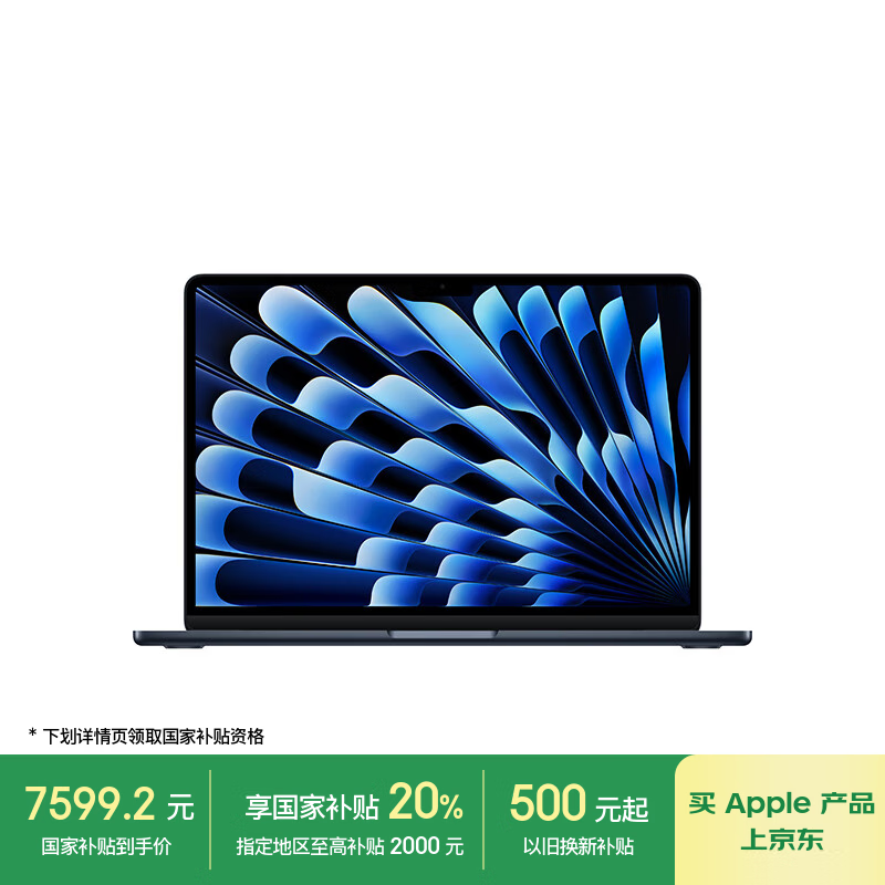 苹果 Apple AI笔记本/2025款MacBookAir13英寸M4(10+10核)16G 512G 午夜色电脑MW133CH/A 7584