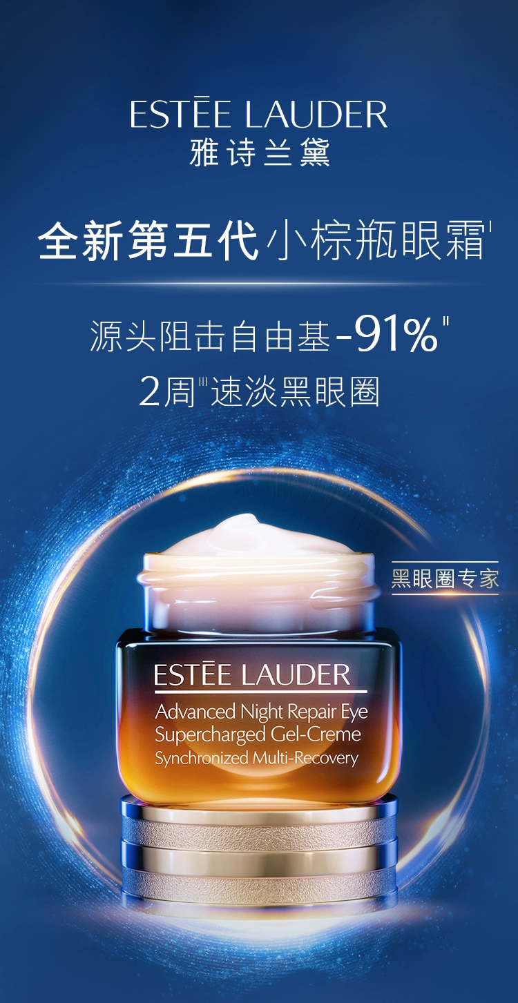 Estée Lauder 雅詩(shī)蘭黛 第五代特潤(rùn)修護(hù)肌活精華眼霜15ml*2件（贈(zèng)同款40ml） 824元（176.57元/15ml） 買手黨-買手聚集的地方