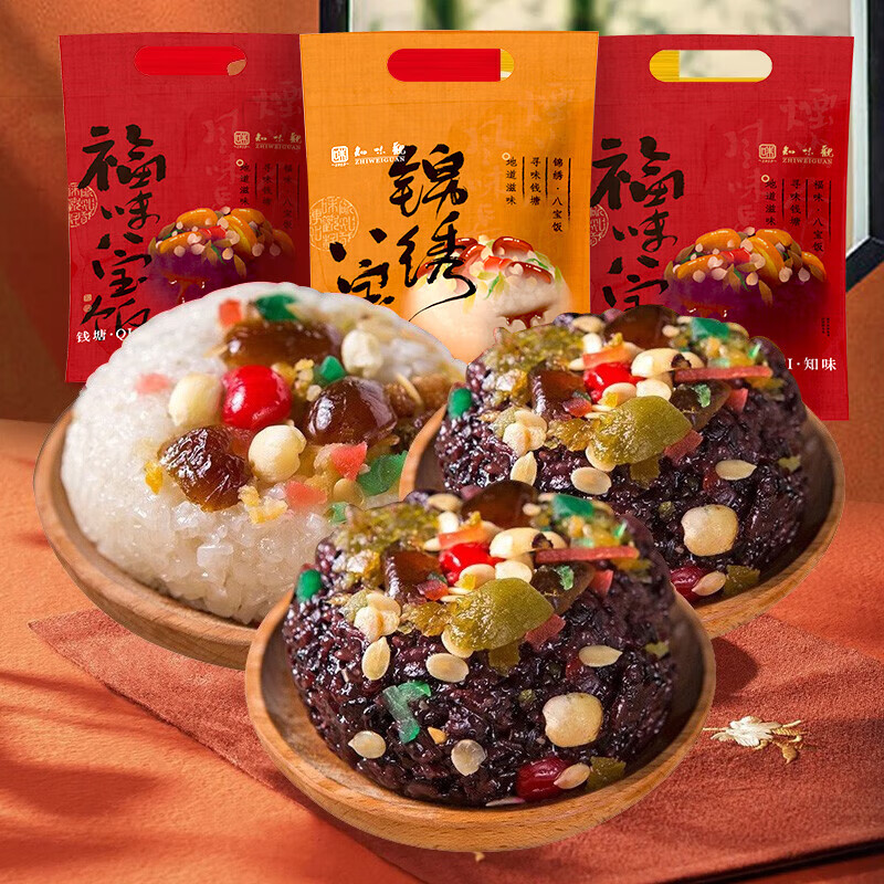 知味观 糯米饭 锦绣+福味八宝饭900g 19.9元包邮（需用券）